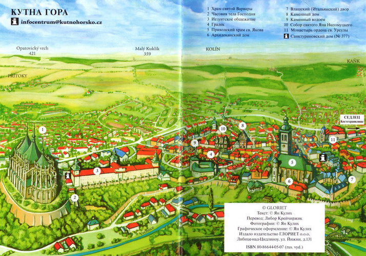 План-схема Кутна Гора План-схема Кутна Гора