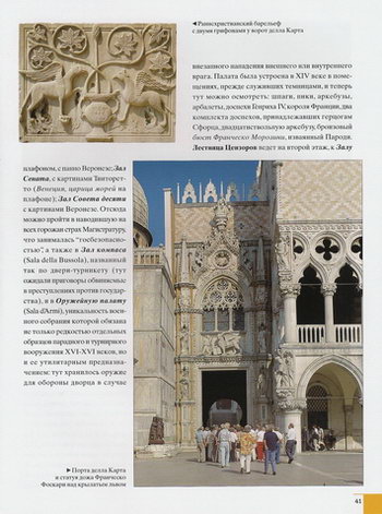 Раннехристианский барельеф с грифонами, ворота Порта делла Карта