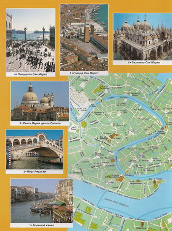Туристическая карта Венеции