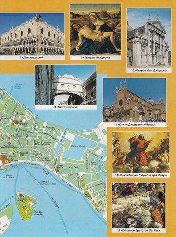 Туристическая карта Венеции