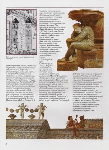 Античная реконструкция дворца Теодориха, статуя Горбуна из Базилики Святой Анастасии