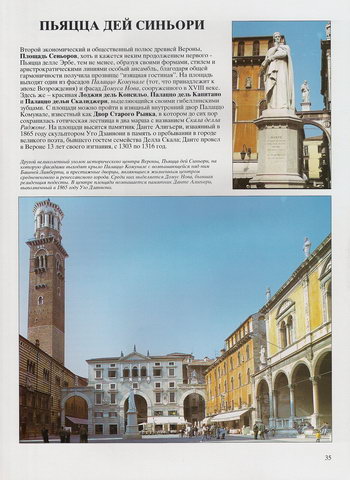 Памятник Данте Алигьери, вид площади дей Синьори и башни Ламберти