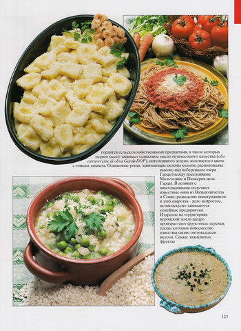 Местная веронская традиционная кухня Местная веронская традиционная кухня