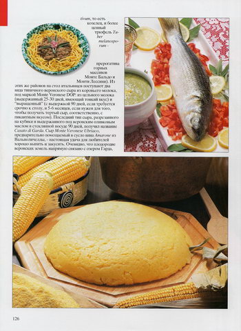 Местная веронская традиционная кухня Местная веронская традиционная кухня
