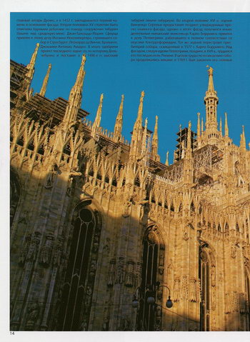 Готические мраморные украшения Миланского собора и статуя Мадонны на вершине собора