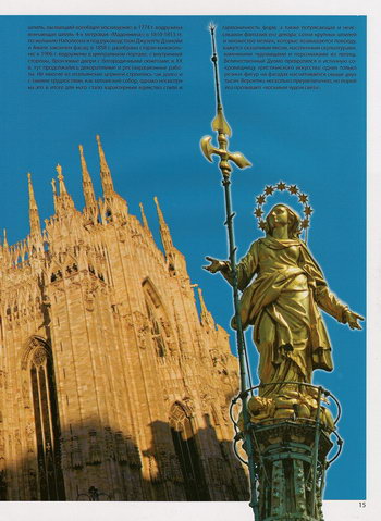 Готические мраморные украшения Миланского собора и статуя Мадонны на вершине собора