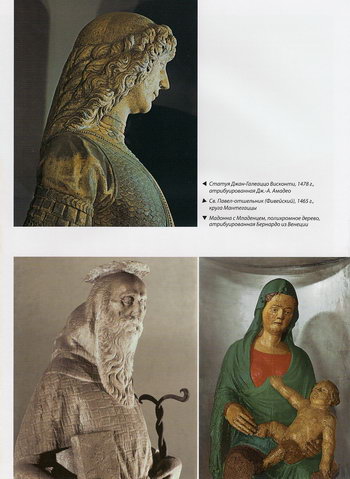 Статуя Дж.-Г.Висконти, Святой Павел-отшельник Фивейский, Мадонна с Младенцем
