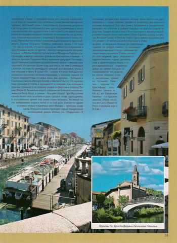 Миланский порт Дарсена и каналы Навильи, панорама района Дарсена-Навильи