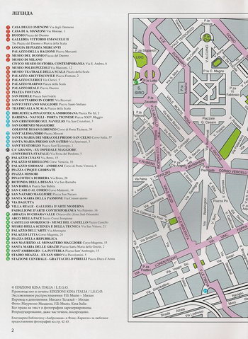 Туристическая карта Милана
