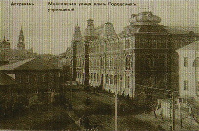 Дом городских учреждений в начале XX века Дом городских учреждений в начале XX века