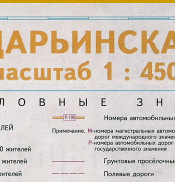 Карта Сурхандарьинской области - врезка Условные обозначения на карте Карта Сурхандарьинской области - врезка Условные обозначения на карте