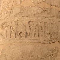Картуш Рамзеса. Первые 3 иероглифа слева - Рамзес любит свою жену