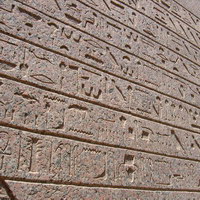 Послание древних египтян
