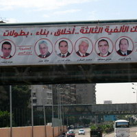 Арабский предвыборный плакат