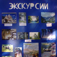 Плакат с экскурсиями (моб.фото)