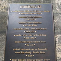 Индржиская башня - табличка с историей