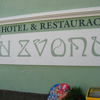 Отель и ресторация 