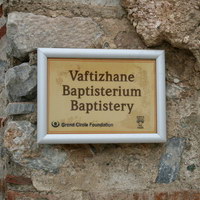 Баптистерий церкви апостола Иоанна в Сельчуке