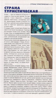 Общие сведения о Египте