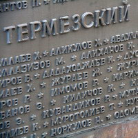 Монумент Скорбящая мать в Термезе