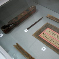 Музей каллиграфии в Бухаре