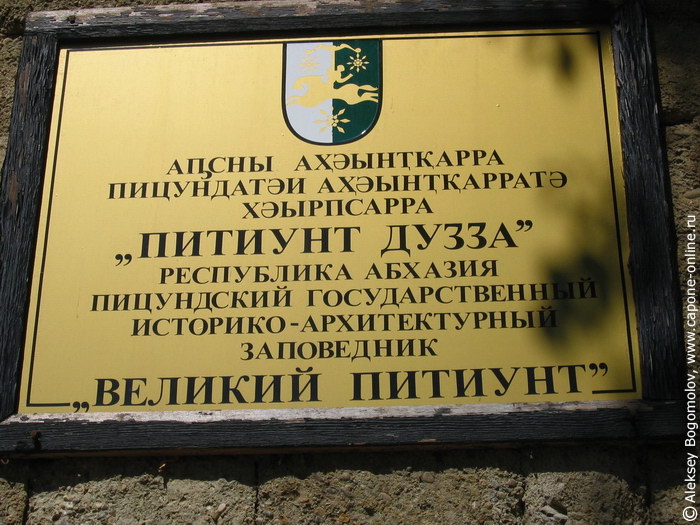 Вывеска Вывеска