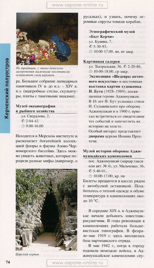 Город Керчь Город Керчь