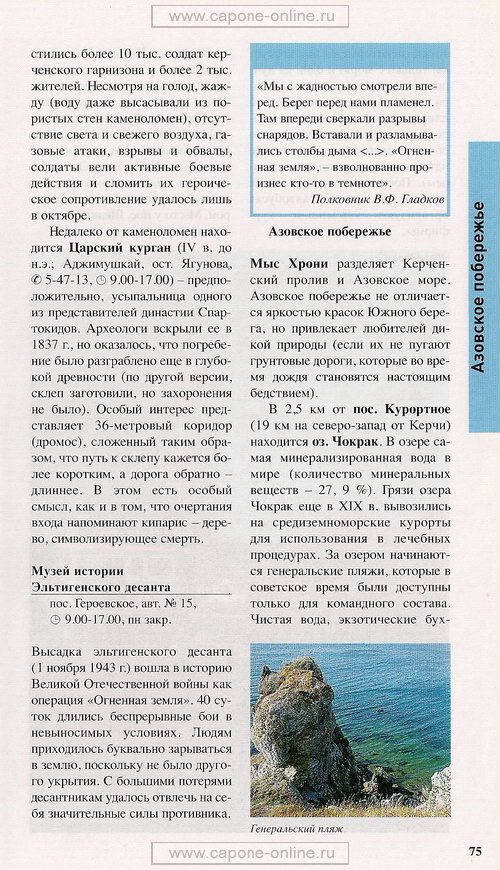 Окрестности Керчи Окрестности Керчи