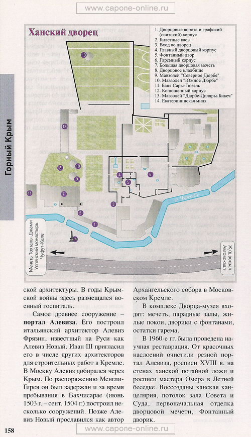 Город Бахчисарай Город Бахчисарай