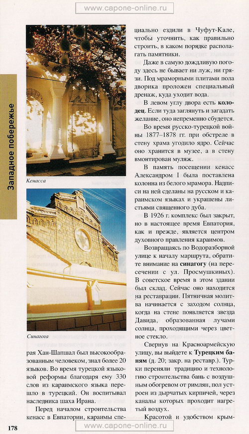 Город Евпатория Город Евпатория