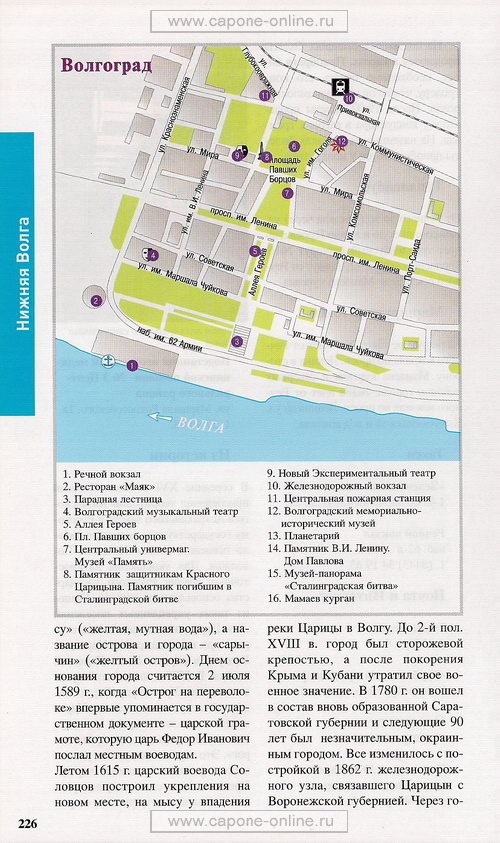 Карта города Волгоград