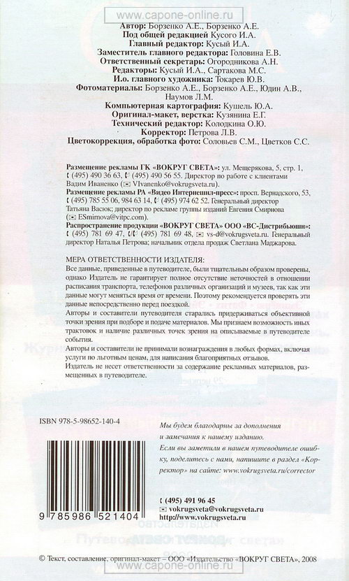 Путеводитель по Стамбулу Путеводитель по Стамбулу