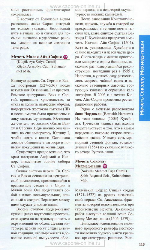 Район Султанахмет Район Султанахмет