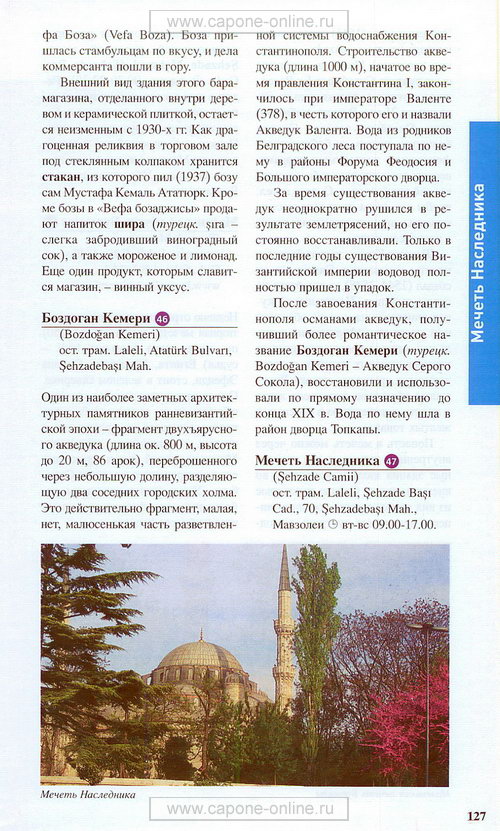 Районы Сулеймание и Вефа Районы Сулеймание и Вефа