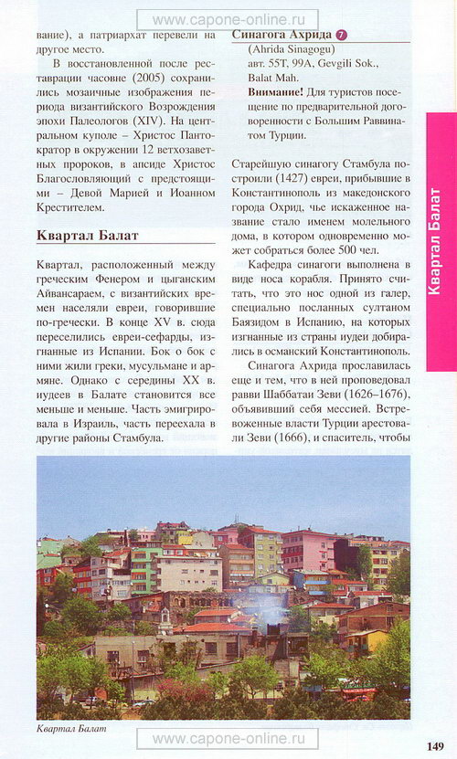 Район Балат Район Балат