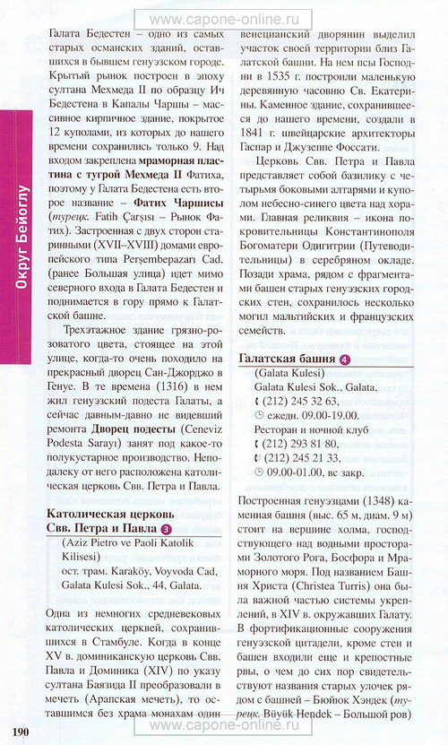 Район Галата Район Галата