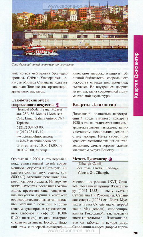 Район Топхане Район Топхане