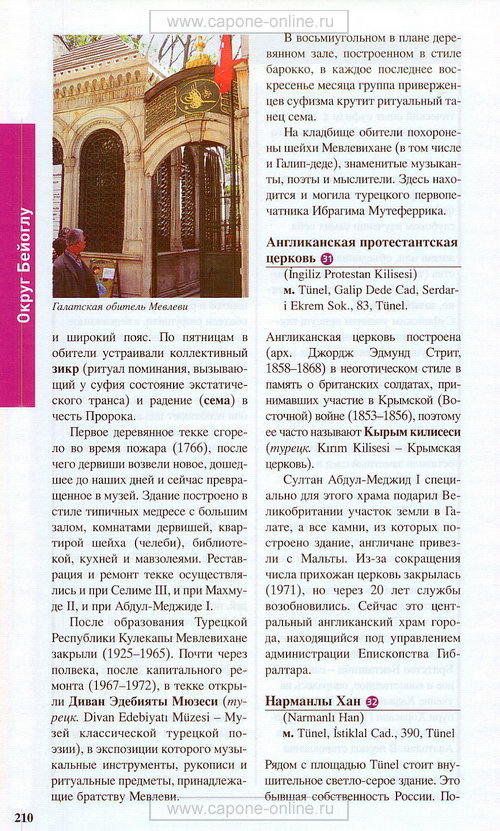 Район Тюннель Район Тюннель