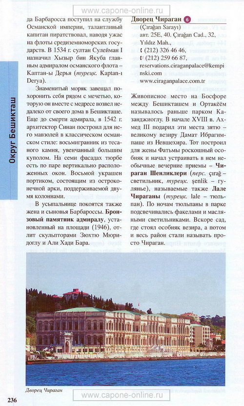 Район Бешикташ Район Бешикташ