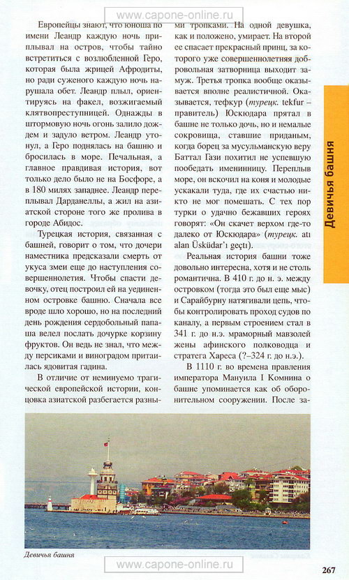 Район Ускюдар Район Ускюдар