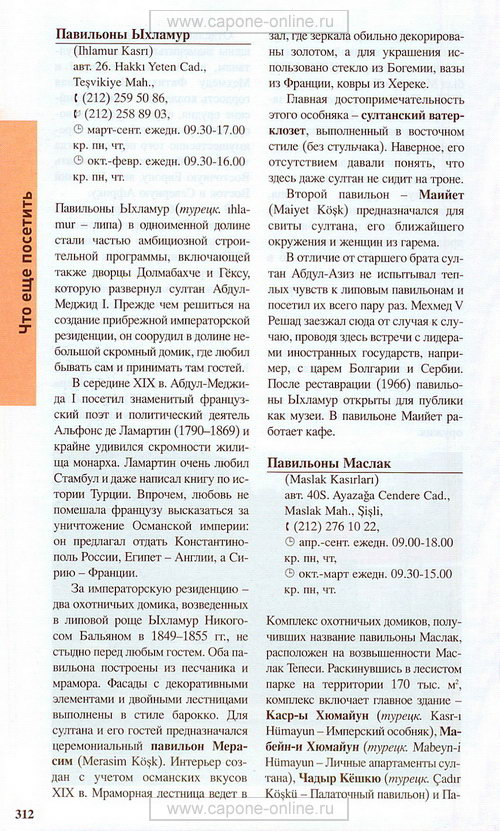 Достопримечательности вне центра Достопримечательности вне центра