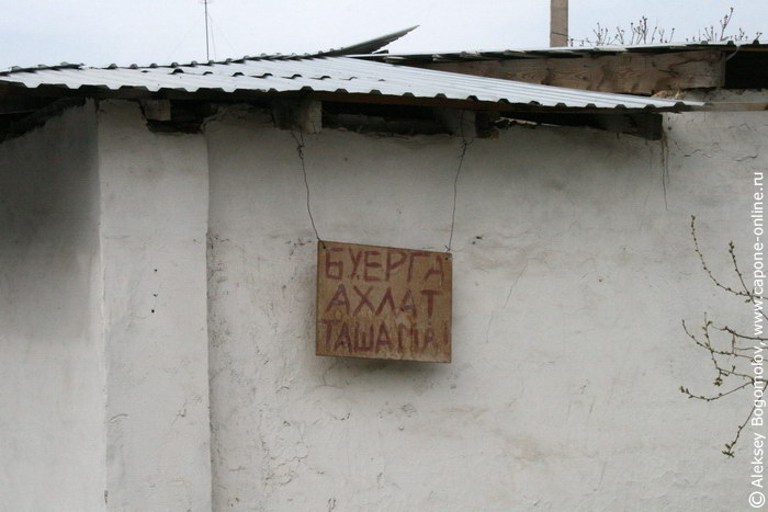 Типичное узбекское махалле в Ташкенте Типичное узбекское махалле в Ташкенте