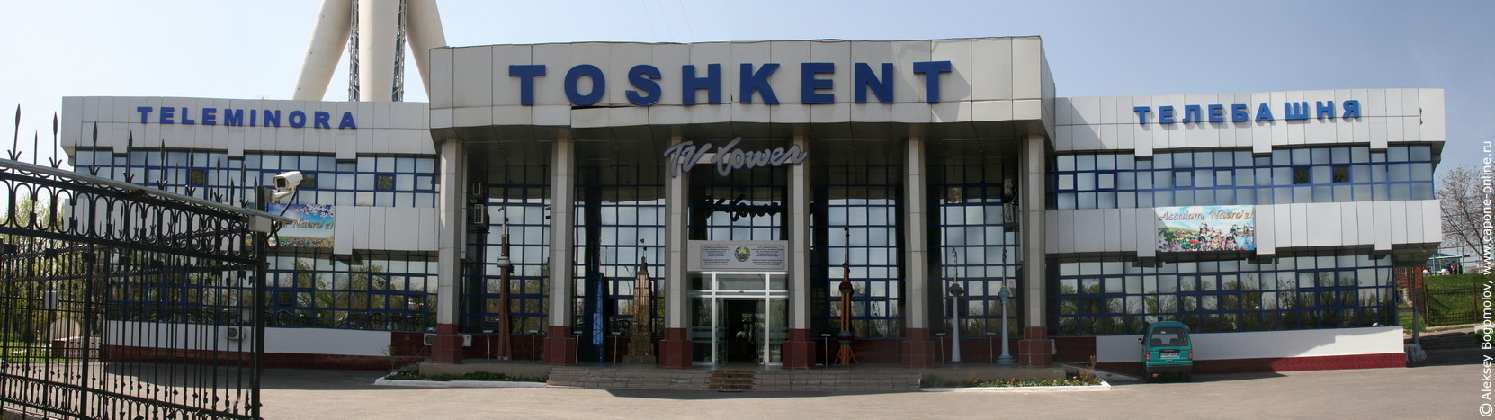 Телебашня в Ташкенте Телебашня в Ташкенте