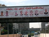 Арабский предвыборный плакат.