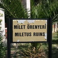Милет план
